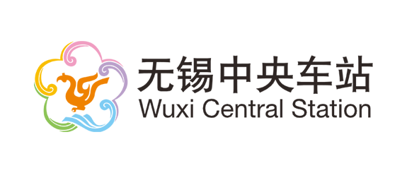 无锡中央车站