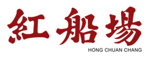 红船场
